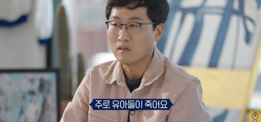 '어째서인지 아이들이 너무 많이 죽습니다' | 인스티즈