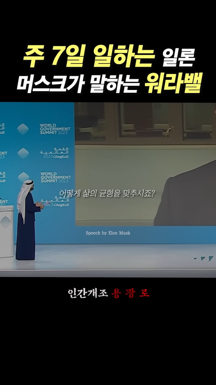 과로사 안 한 게 신기한 일론머스크 | 인스티즈