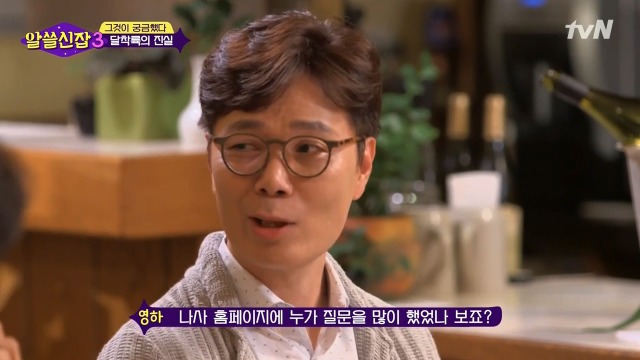 [알쓸신잡3] 유시민의 의문을 50여년만에 해결한 김상욱 박사 | 인스티즈