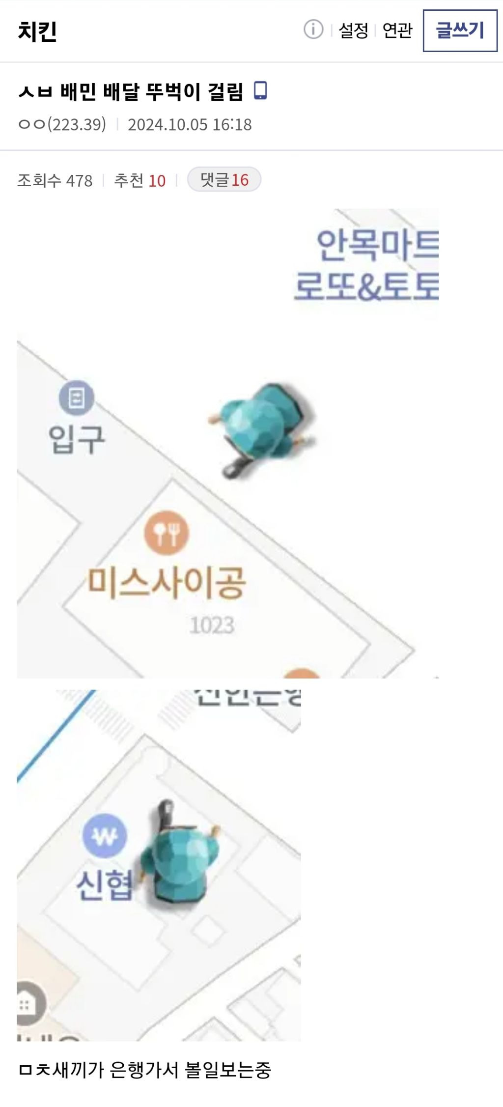  배민 배달 뚜벅이걸린 디시인.jpg
