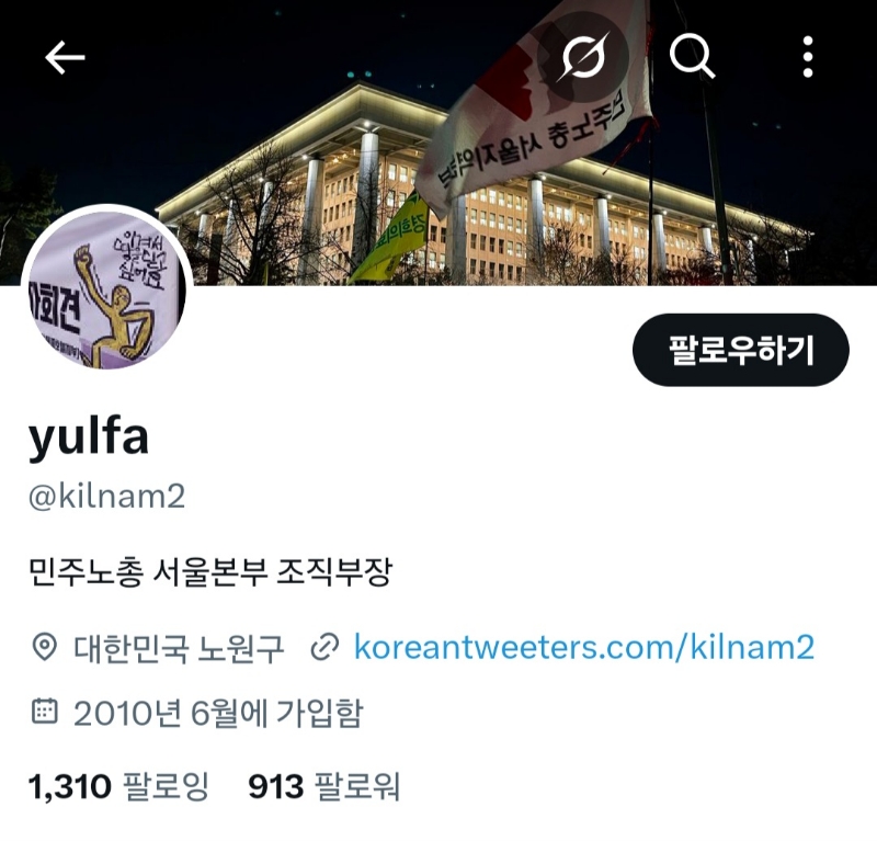 딸 : "우리 아빠는 윤석열 탄핵시키는 일 해!” | 인스티즈