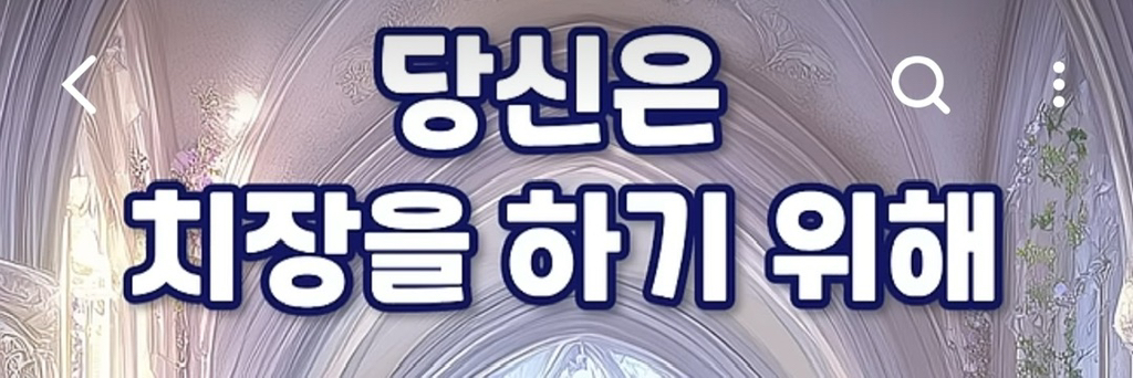 로판심리테스트👸 | 인스티즈