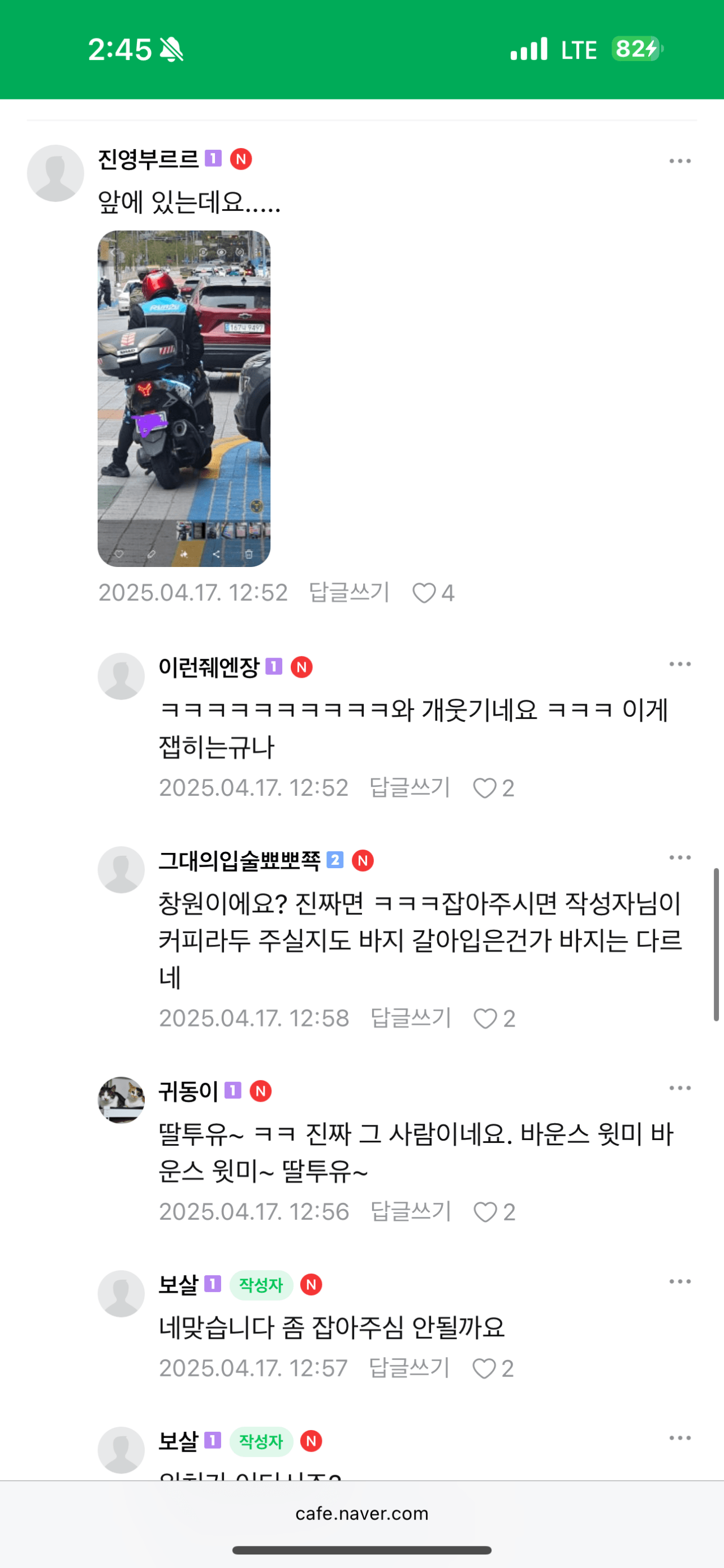 똥싸고 도망간 배달기사 찾습니다 | 인스티즈