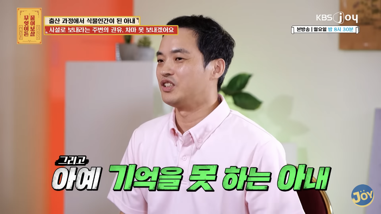 지병없던 멀쩡한 사람이 아이낳다 중증치매, 뇌병변 얻고 식물인간 됨 | 인스티즈