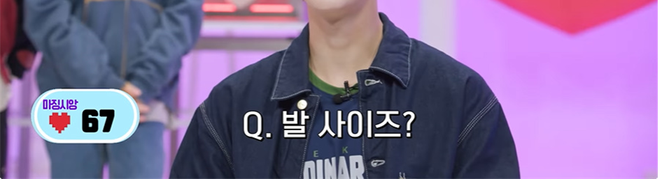 돌덕질 하면서 처음 보는 발 사이즈 300인 남돌 | 인스티즈