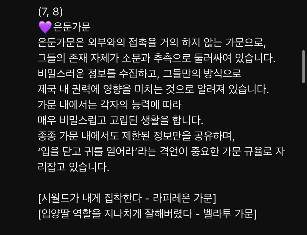 로판심리테스트👸 | 인스티즈