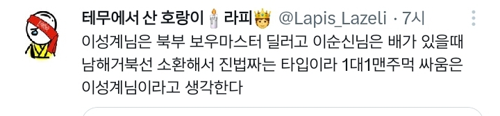 이성계랑 이순신 맨주먹으로 싸우면 누가 이길지 | 인스티즈