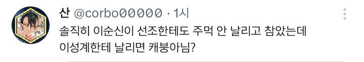 이성계랑 이순신 맨주먹으로 싸우면 누가 이길지 | 인스티즈