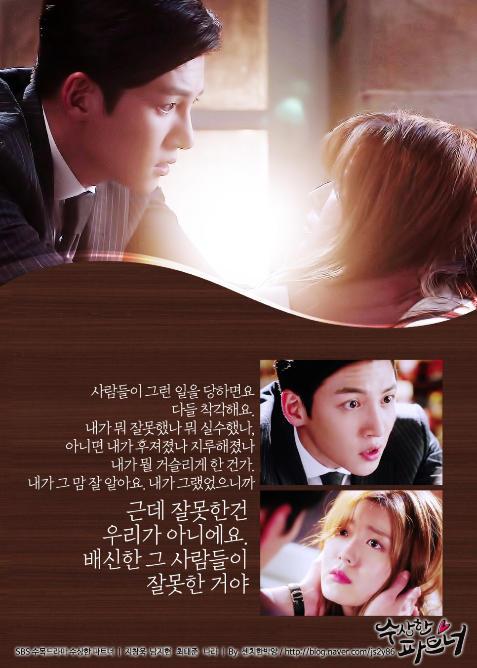 한드 원작 거의 그대로 살린것 같은 일본판 수트너(수상한파트너) 리메이크 | 인스티즈