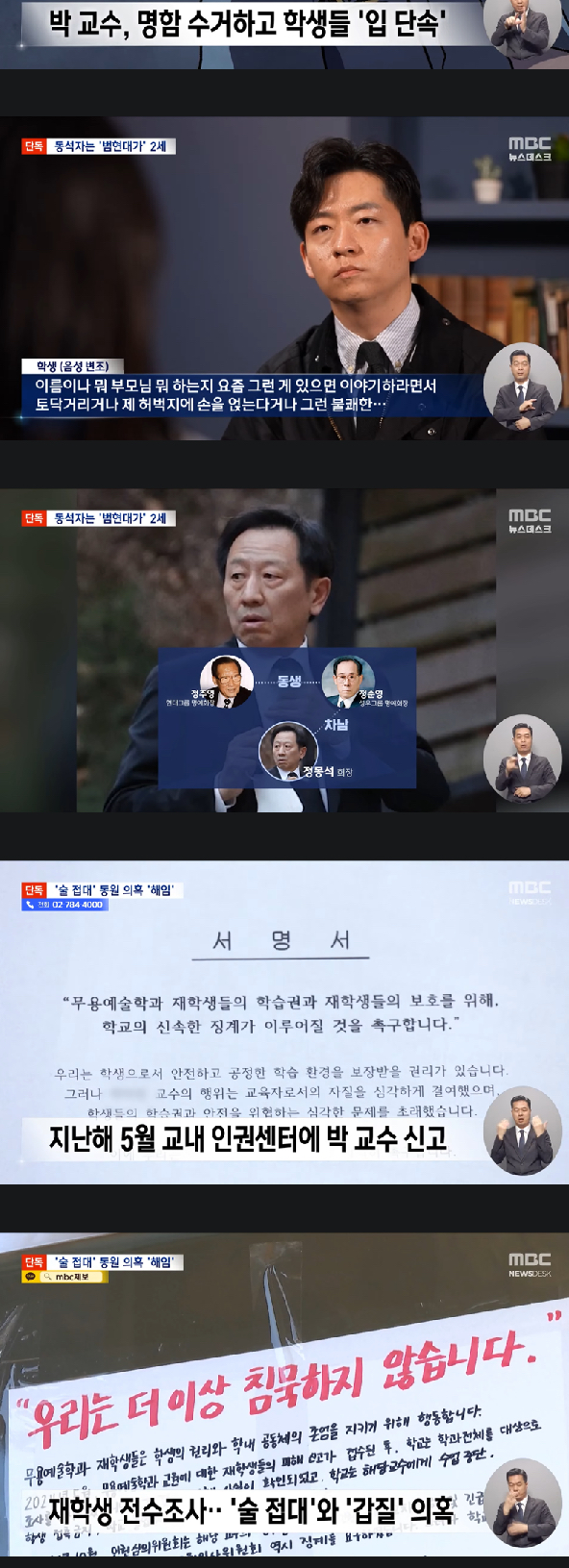 한양대 무용과 학생들 현대家 회장님 술 접대" 논란 | 인스티즈