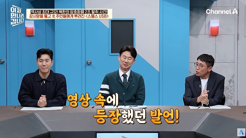 북한에서 유독 인기 많다는 USB | 인스티즈