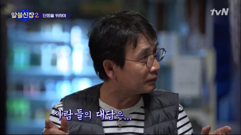 [알쓸신잡2] 유시민이 말하는 '오늘날까지도 단종이 기억되는 이유' | 인스티즈