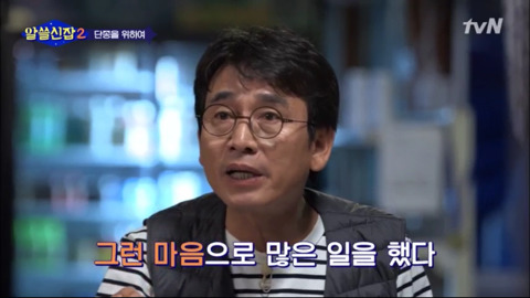 [알쓸신잡2] 유시민이 말하는 '오늘날까지도 단종이 기억되는 이유' | 인스티즈