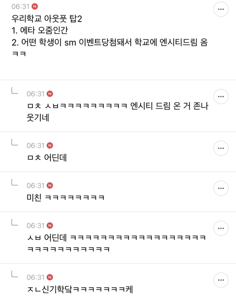 유쾌한 지잡달글 웃긴 댓글 모음 | 인스티즈