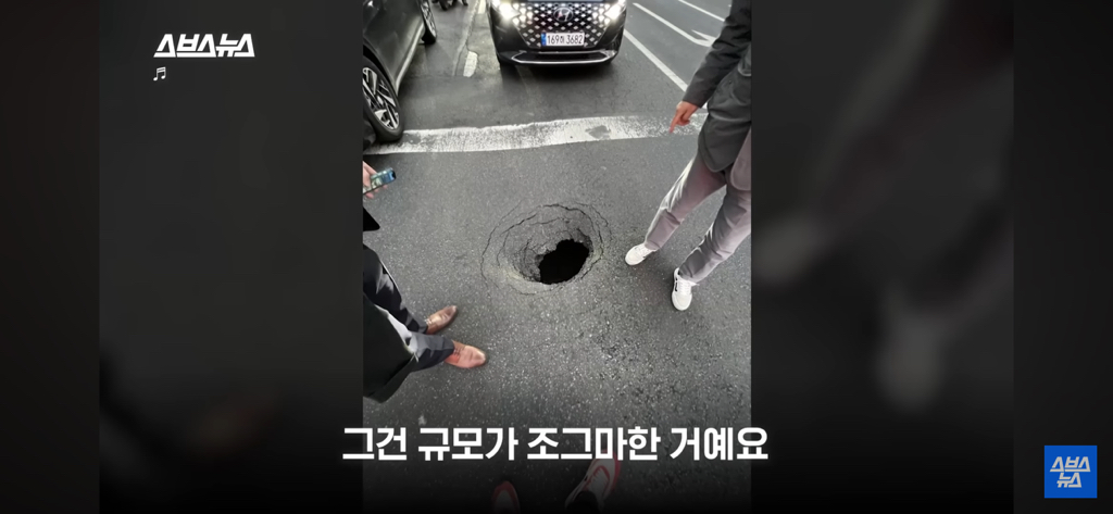 싱크홀 위험지역인지 확인하는 3가지 조건 | 인스티즈