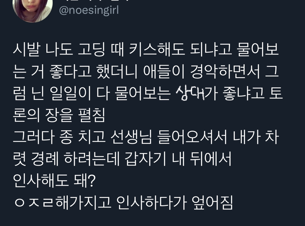 떨리는 목소리로 키스해도 돼? vs 덜덜 떨리면서 눈도 못마주고 상대 손끝만 봄 | 인스티즈