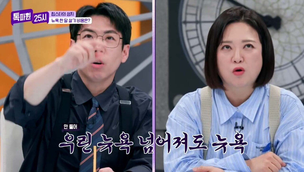 뉴욕 한달 살기 비추한다는 타일러.jpg | 인스티즈