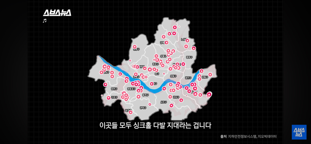 싱크홀 위험지역인지 확인하는 3가지 조건 | 인스티즈