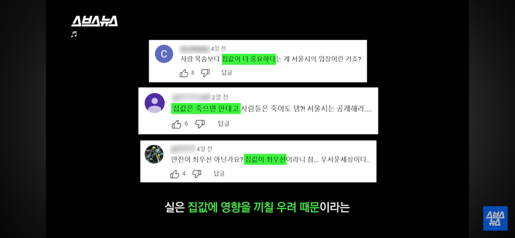 싱크홀 위험지역인지 확인하는 3가지 조건 | 인스티즈