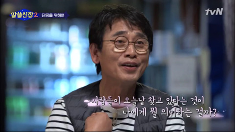 [알쓸신잡2] 유시민이 말하는 '오늘날까지도 단종이 기억되는 이유' | 인스티즈