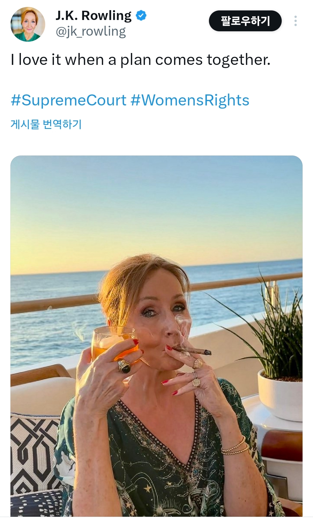 "트젠 여성은 여성이 아니다" 대법원 판결 후 조앤 롤링 트윗 | 인스티즈