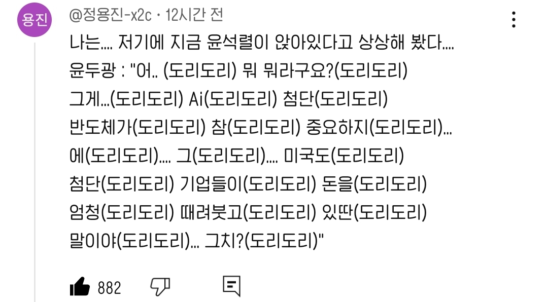 오늘따라 많이 보이는 댓글 내용 | 인스티즈