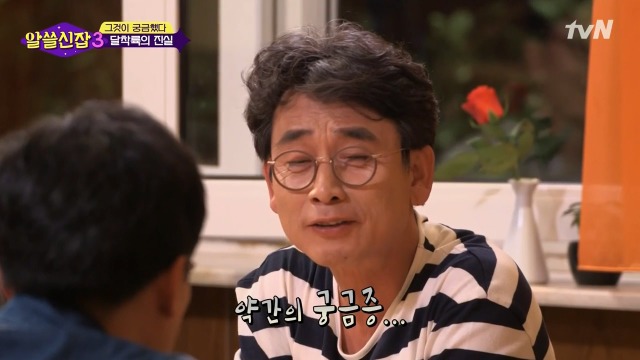 [알쓸신잡3] 유시민의 의문을 50여년만에 해결한 김상욱 박사 | 인스티즈