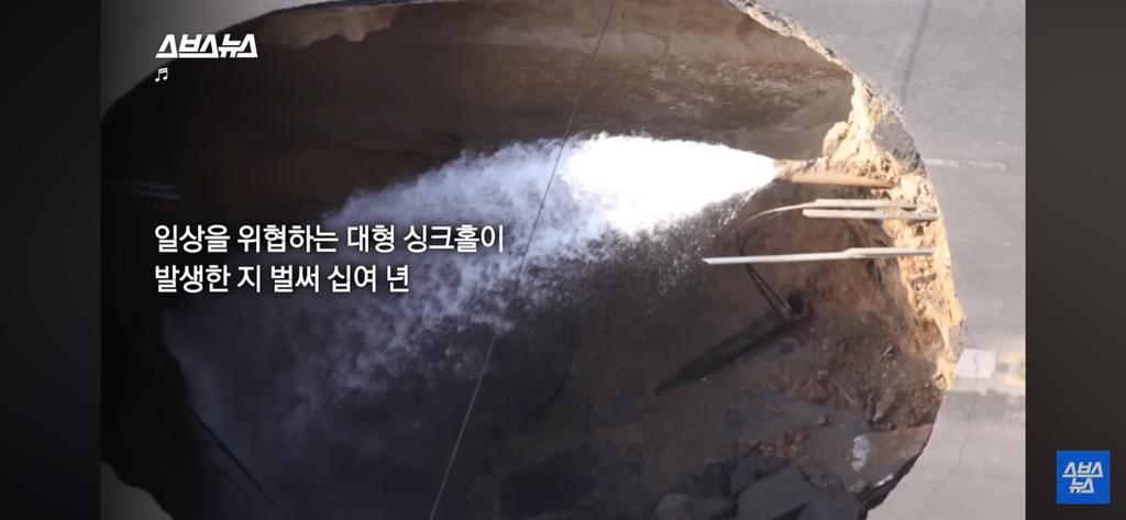 싱크홀 위험지역인지 확인하는 3가지 조건 | 인스티즈