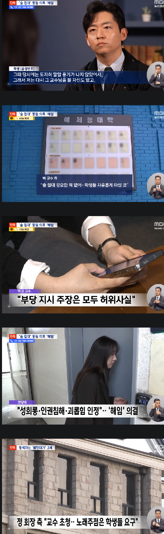 한양대 무용과 학생들 현대家 회장님 술 접대" 논란 | 인스티즈