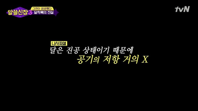 [알쓸신잡3] 유시민의 의문을 50여년만에 해결한 김상욱 박사 | 인스티즈