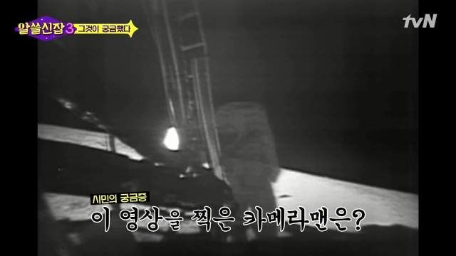 [알쓸신잡3] 유시민의 의문을 50여년만에 해결한 김상욱 박사 | 인스티즈