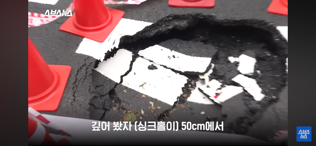 싱크홀 위험지역인지 확인하는 3가지 조건 | 인스티즈