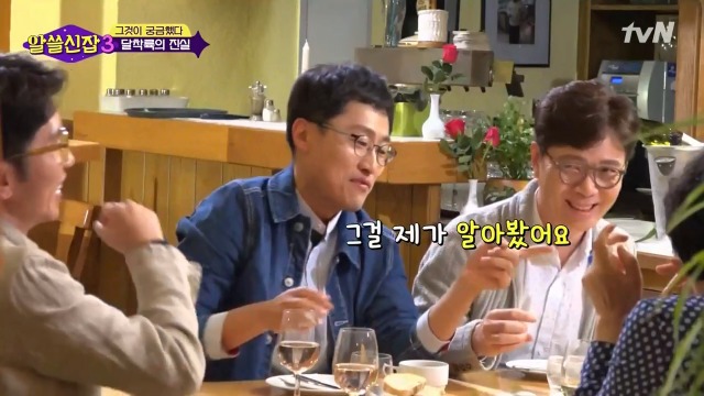 [알쓸신잡3] 유시민의 의문을 50여년만에 해결한 김상욱 박사 | 인스티즈