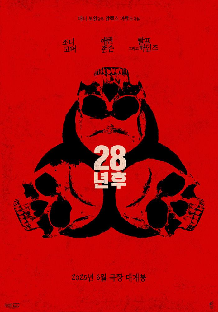 28일 후, 28주 후 그리고 | 인스티즈