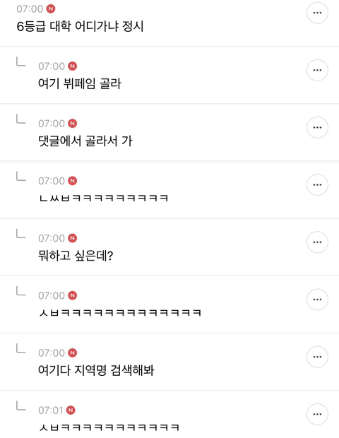 유쾌한 지잡달글 웃긴 댓글 모음 | 인스티즈