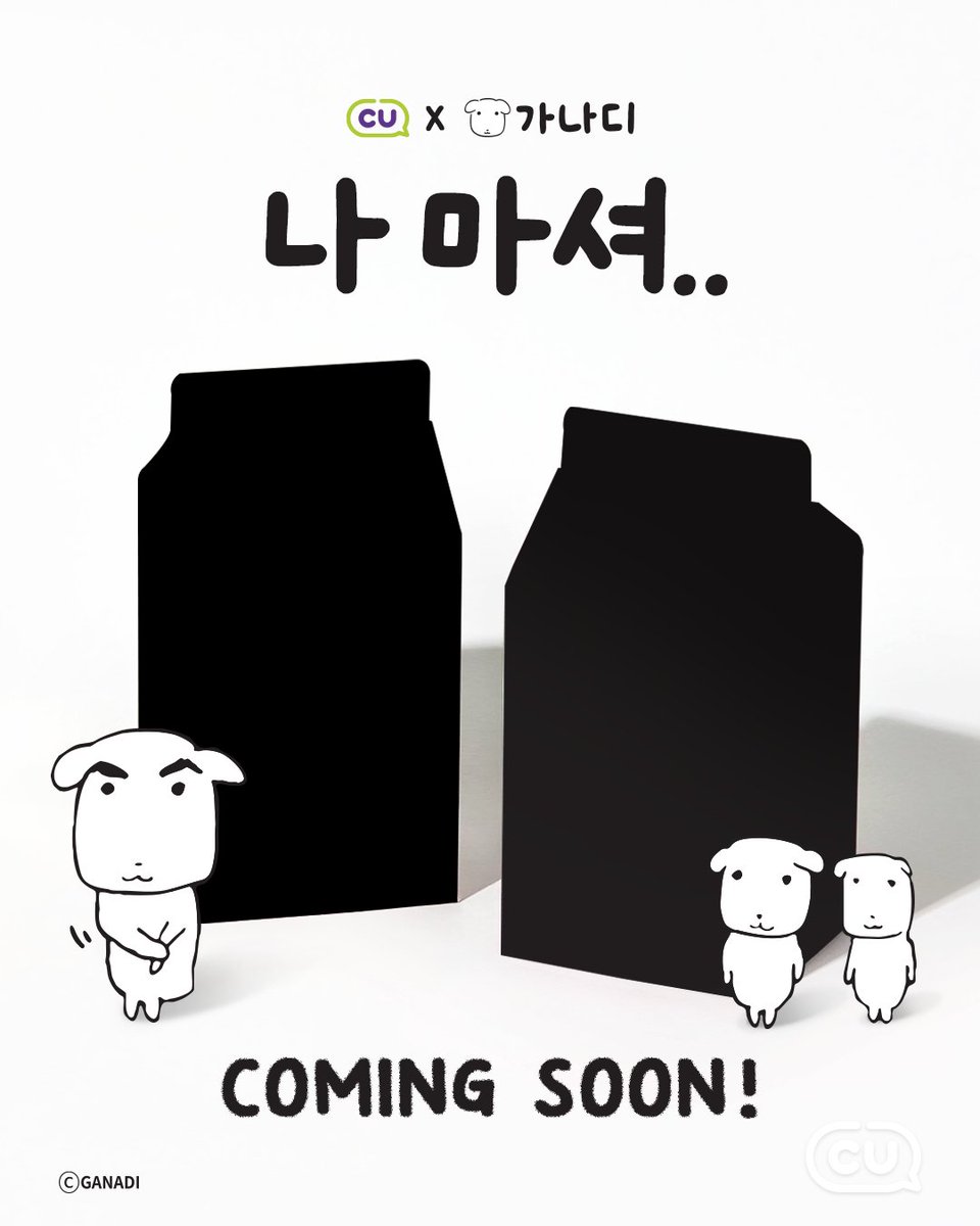 CUx가나디 나 마셔.. | 인스티즈