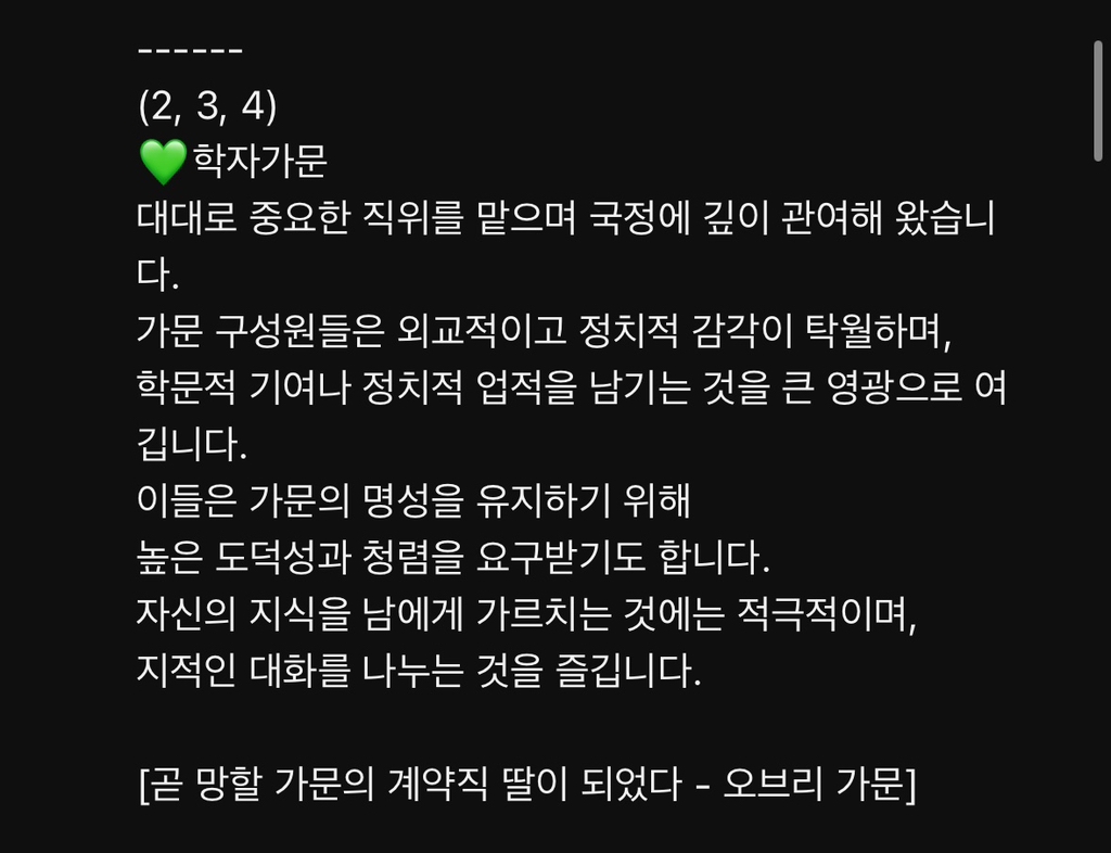 로판심리테스트👸 | 인스티즈