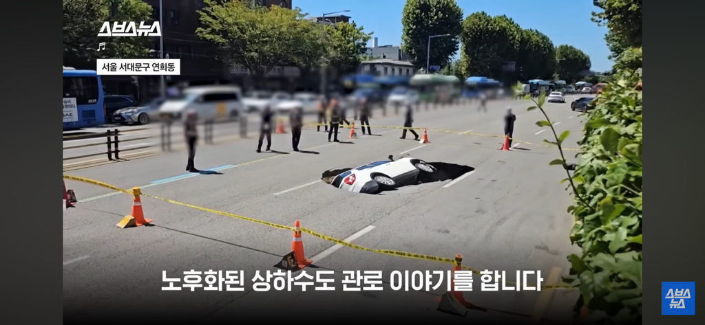 싱크홀 위험지역인지 확인하는 3가지 조건 | 인스티즈