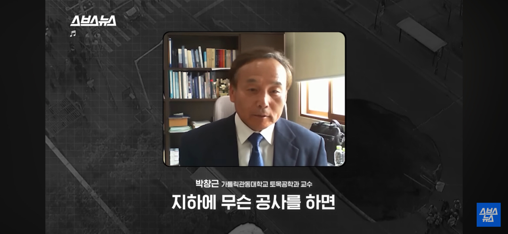 싱크홀 위험지역인지 확인하는 3가지 조건 | 인스티즈