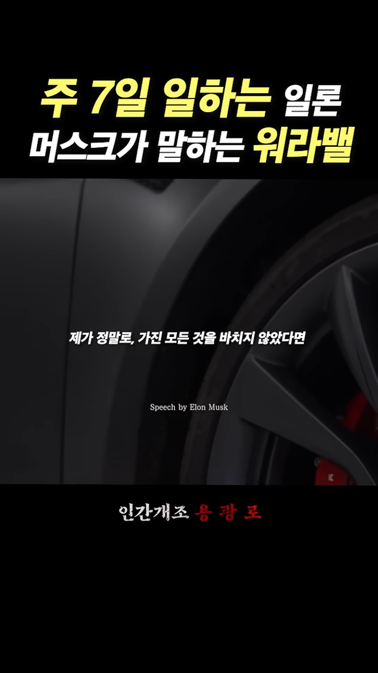 과로사 안 한 게 신기한 일론머스크 | 인스티즈