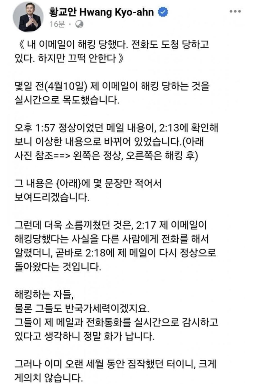 황교안 근황 | 인스티즈