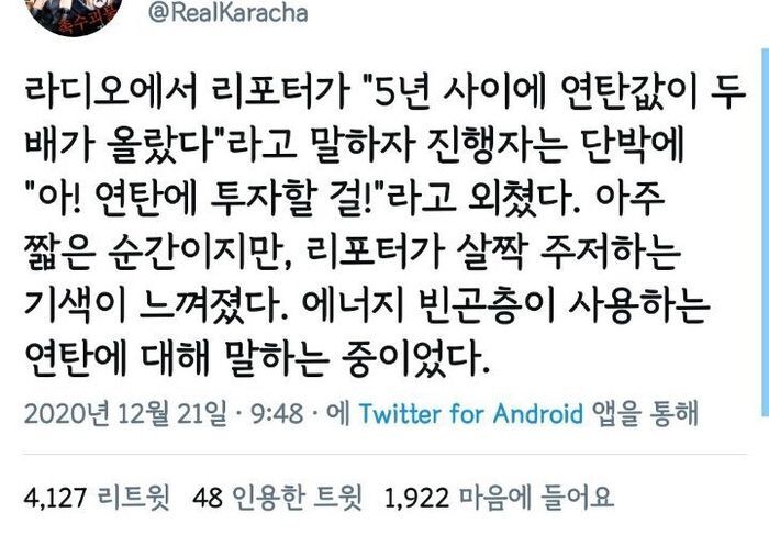 주식 오래하다보면 감수성이 변한다.twt