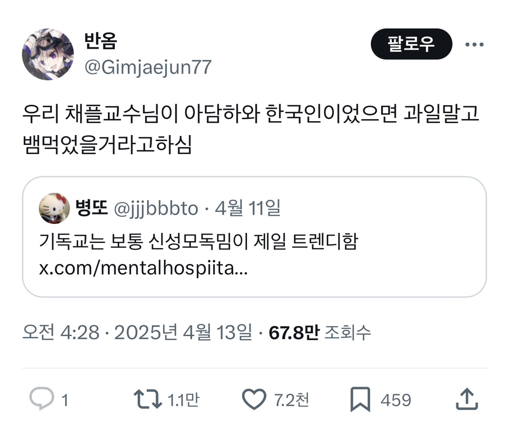 한국인 아담과하와 | 인스티즈