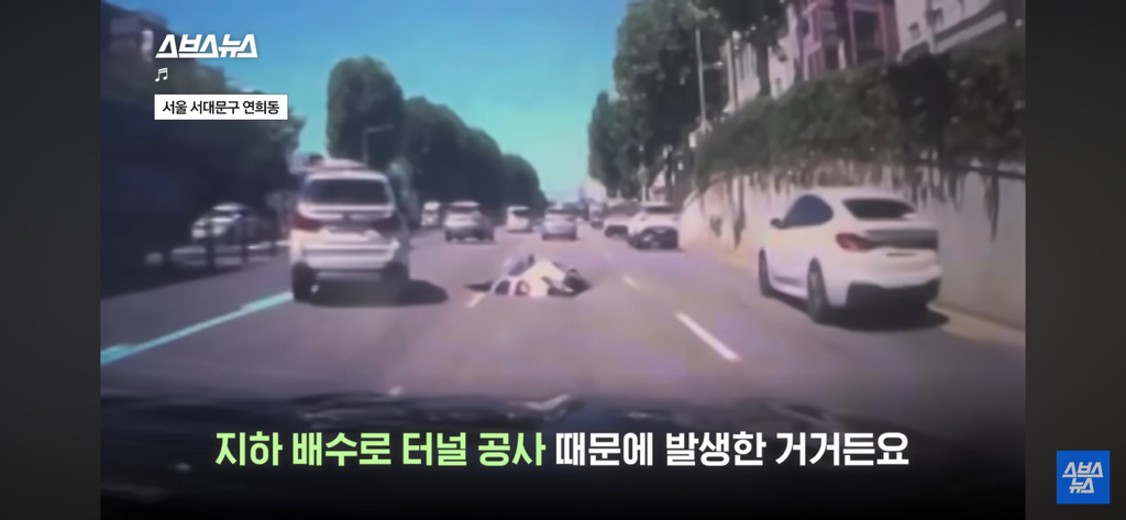 싱크홀 위험지역인지 확인하는 3가지 조건 | 인스티즈