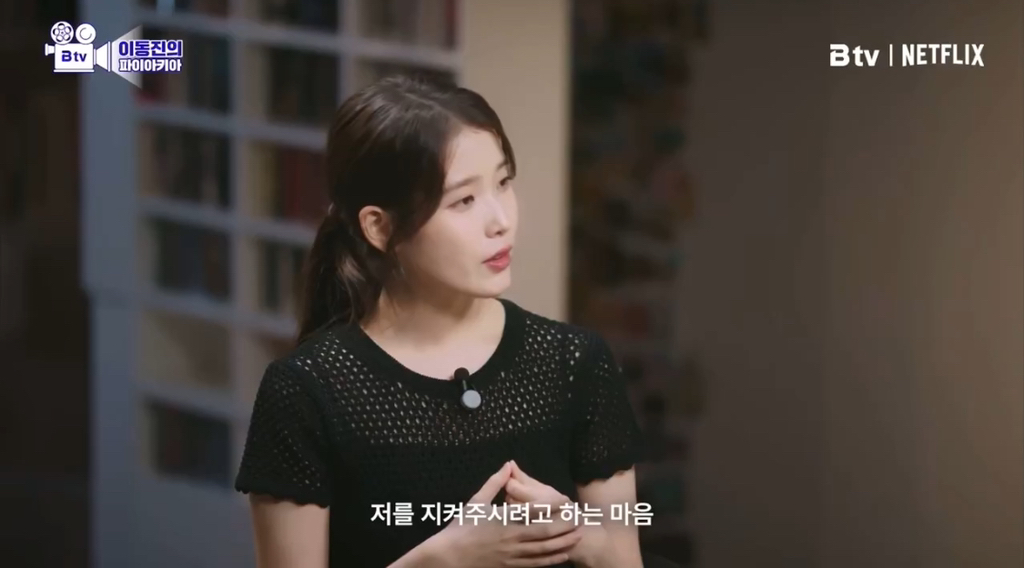 아이유에게 팬이란 | 인스티즈