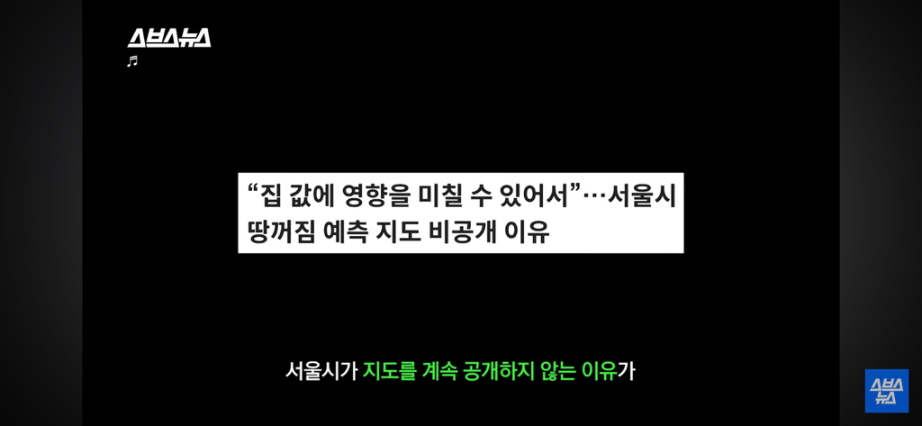 싱크홀 위험지역인지 확인하는 3가지 조건 | 인스티즈
