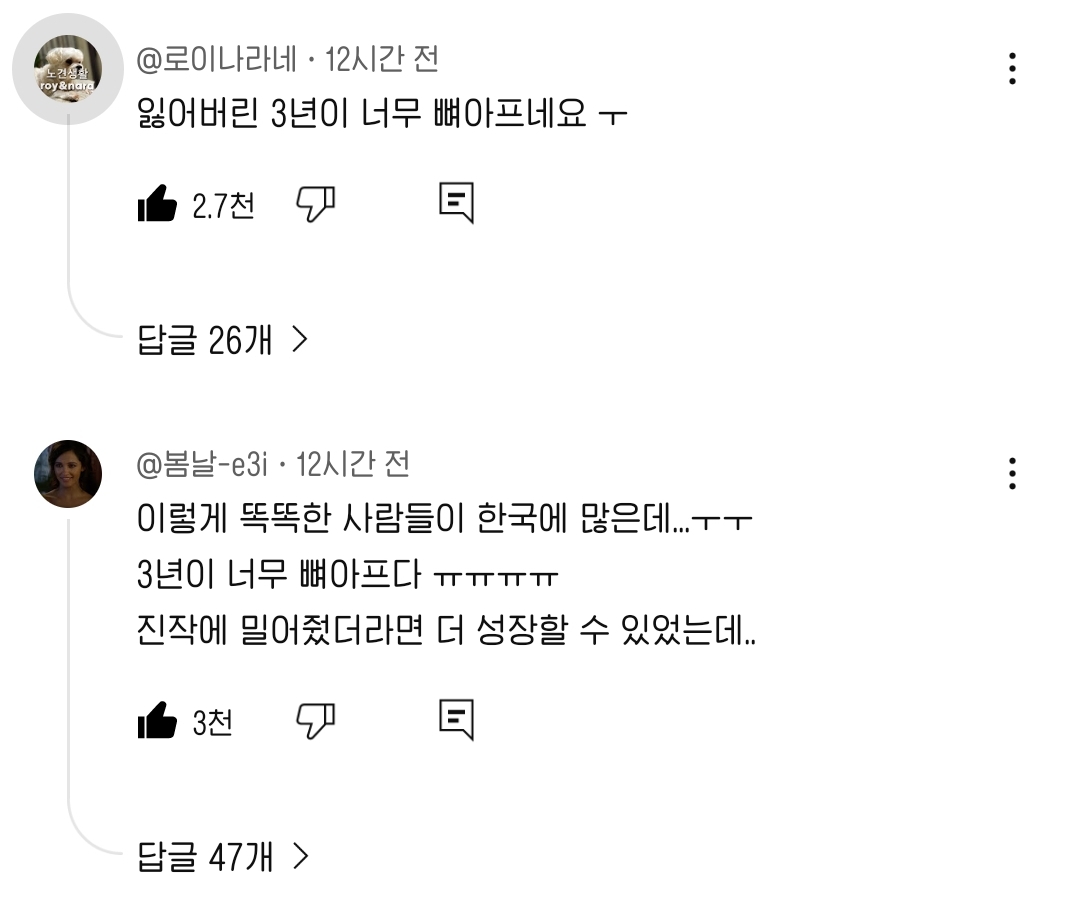 오늘따라 많이 보이는 댓글 내용 | 인스티즈