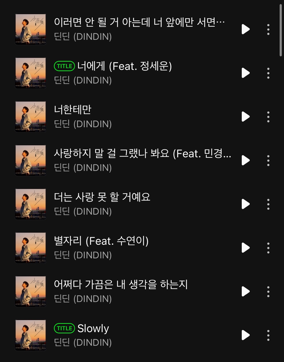 돈자랑,허세,남 비하 가사 절대 안쓴다는 한 래퍼...jpg | 인스티즈