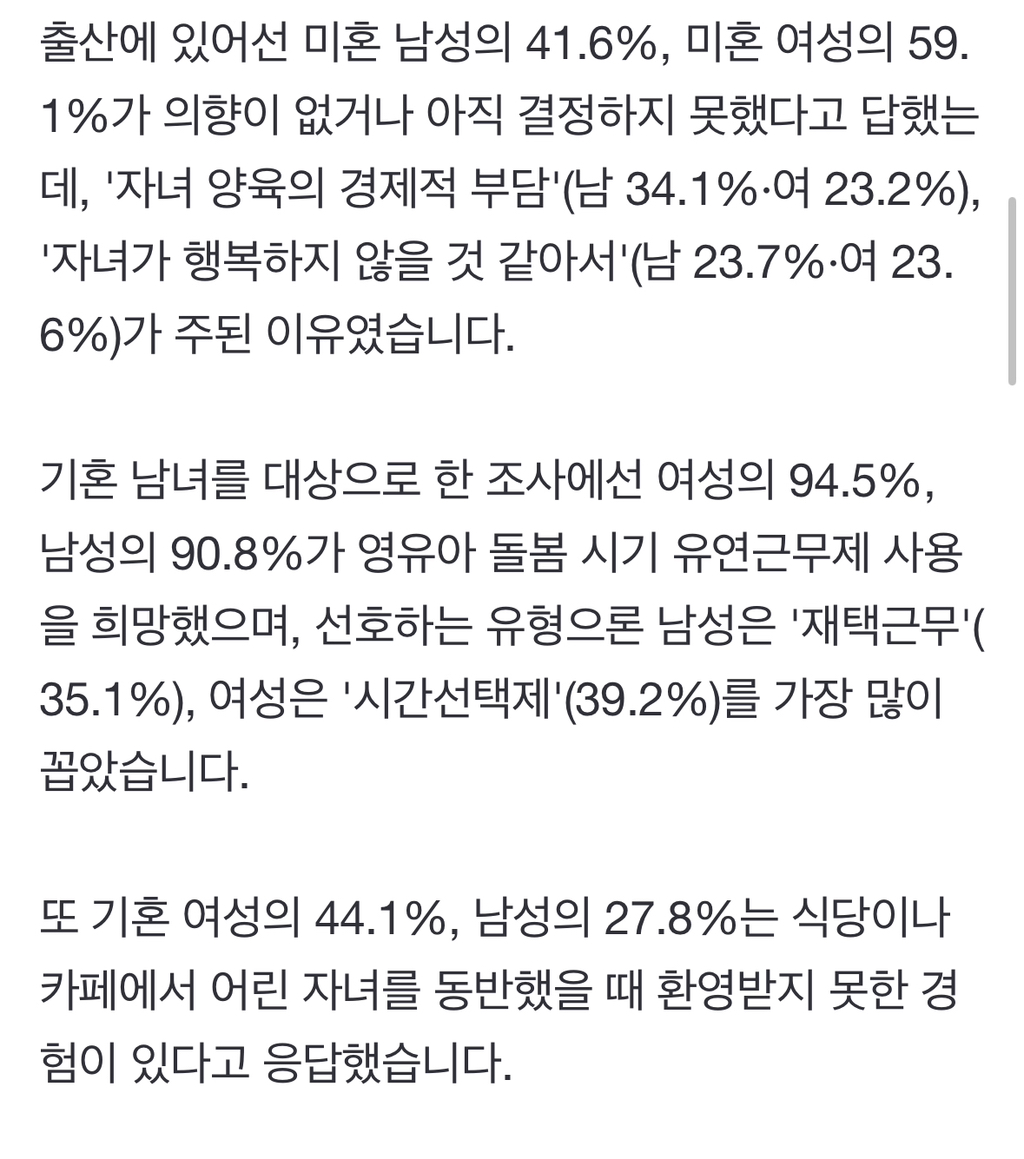 결혼 안 하는 이유? 男 "돈 없어" vs 女 "맘에 드는 남자 없어" | 인스티즈