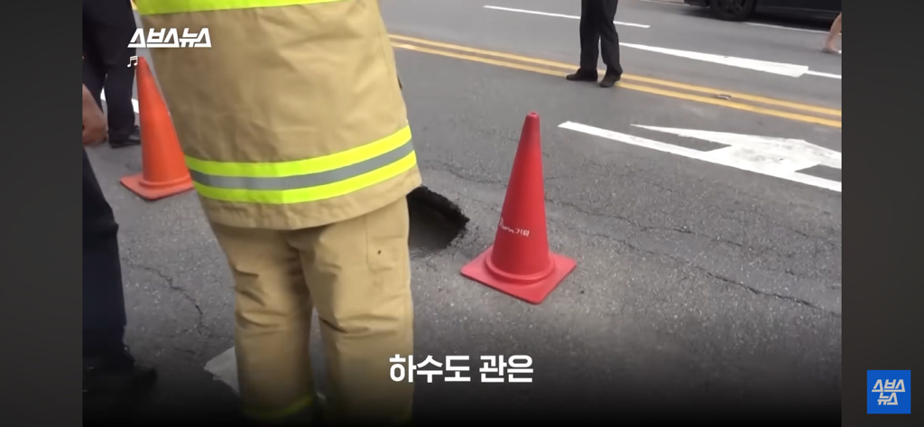 싱크홀 위험지역인지 확인하는 3가지 조건 | 인스티즈